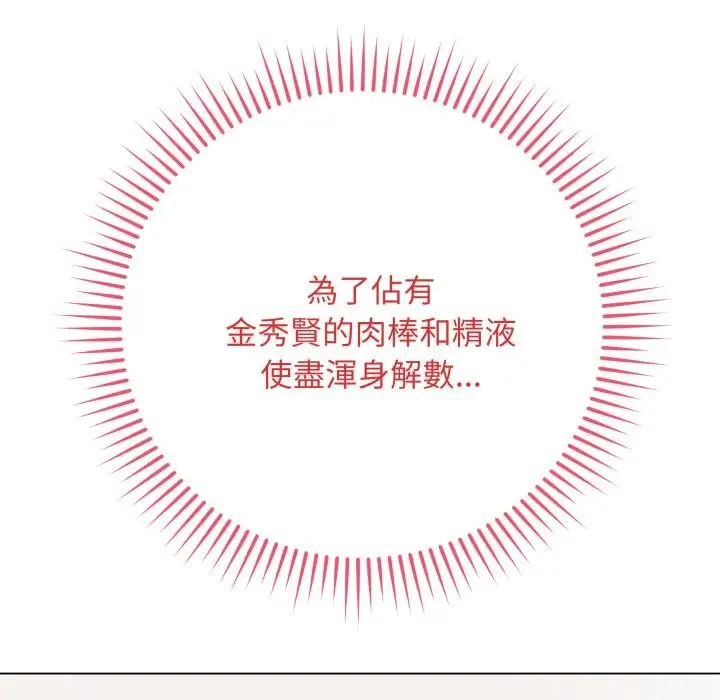 《最后的冲刺》第56话图113
