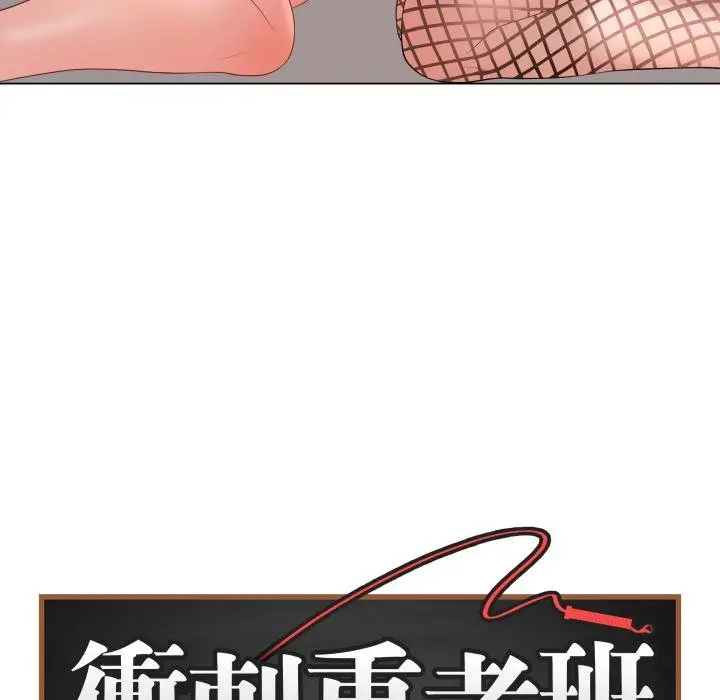 《最后的冲刺》第56话图116