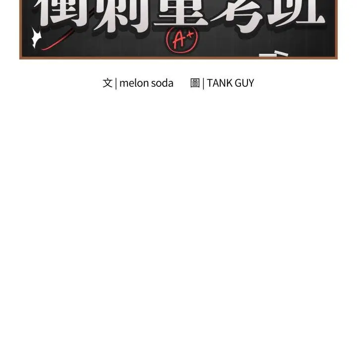 《最后的冲刺》第56话图117