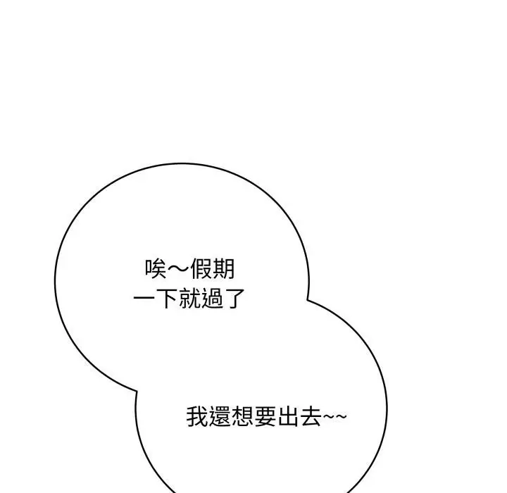 《最后的冲刺》第56话图120