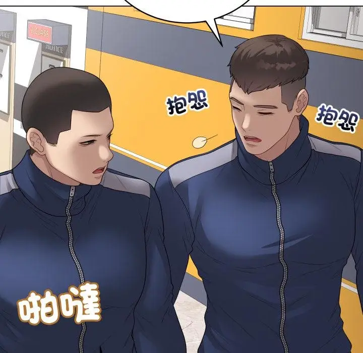 《最后的冲刺》第56话图121