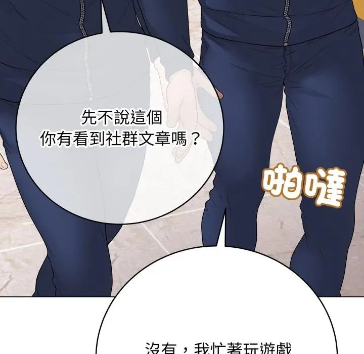 《最后的冲刺》第56话图122