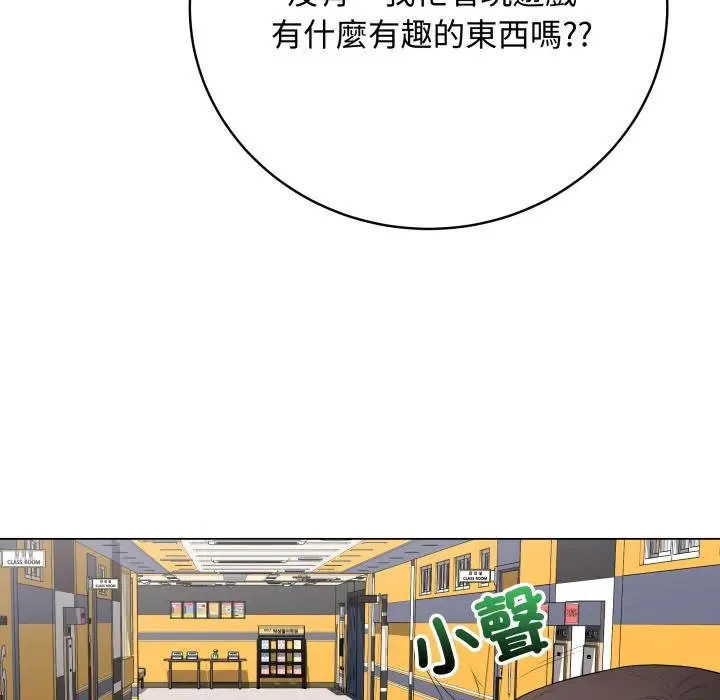 《最后的冲刺》第56话图123