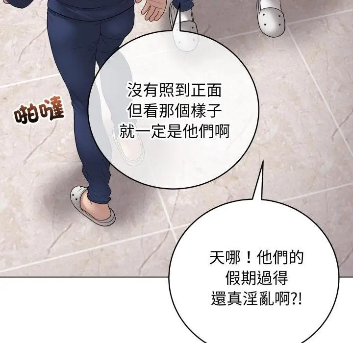 《最后的冲刺》第56话图127