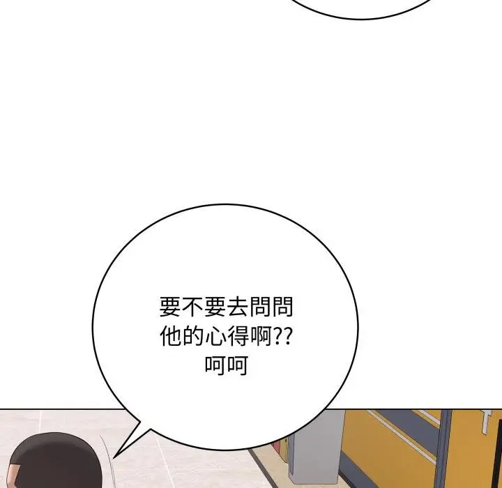 《最后的冲刺》第56话图128