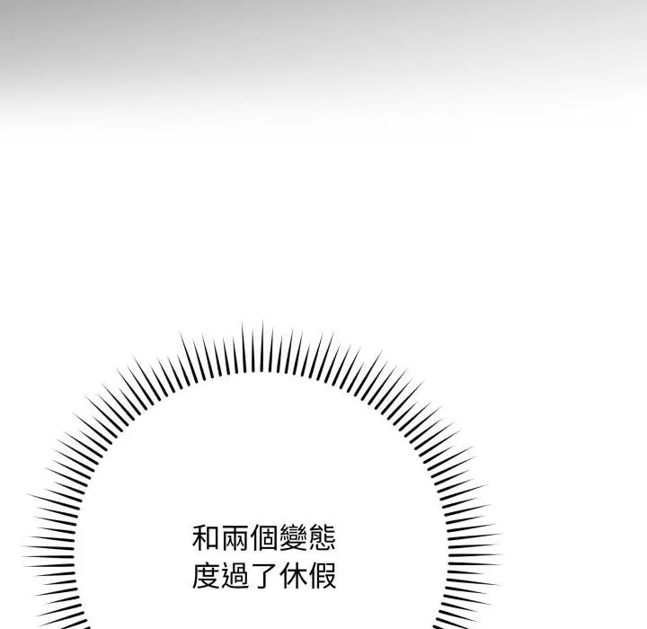 《最后的冲刺》第56话图133