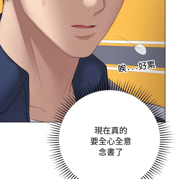 《最后的冲刺》第56话图135