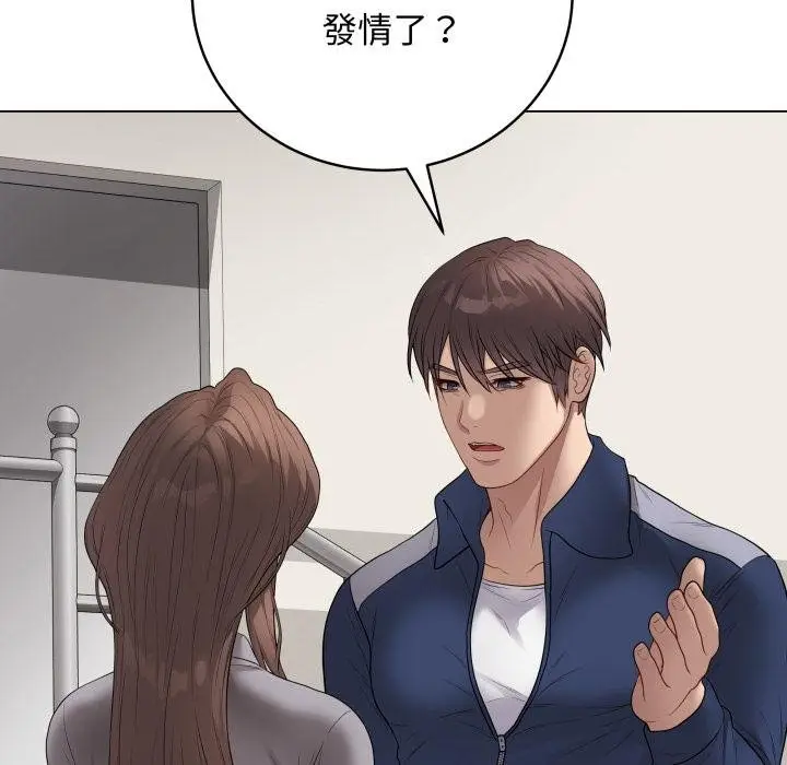 《最后的冲刺》第56话图145