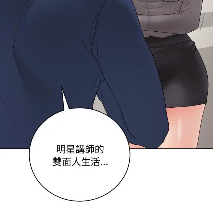 《最后的冲刺》第56话图153