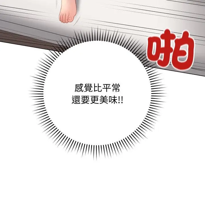 《最后的冲刺》第56话图16