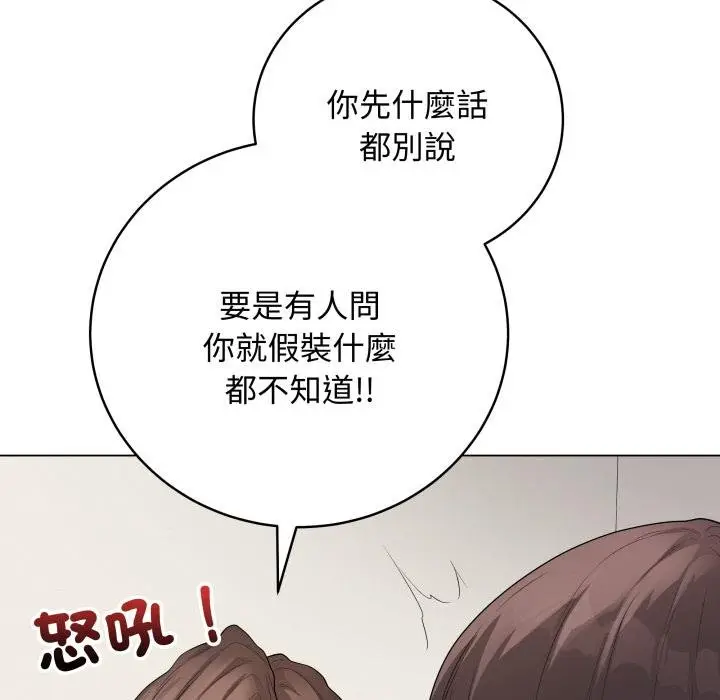 《最后的冲刺》第56话图163