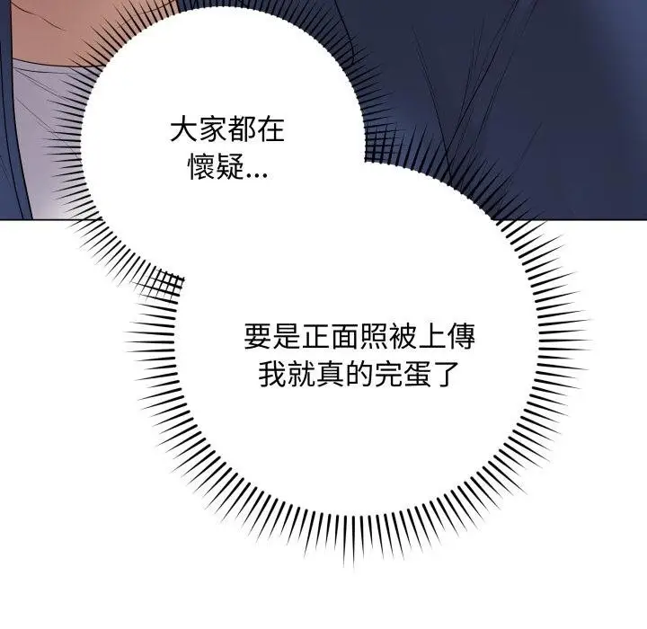 《最后的冲刺》第56话图173