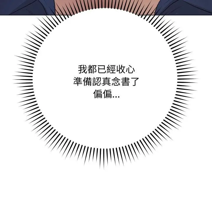 《最后的冲刺》第56话图176