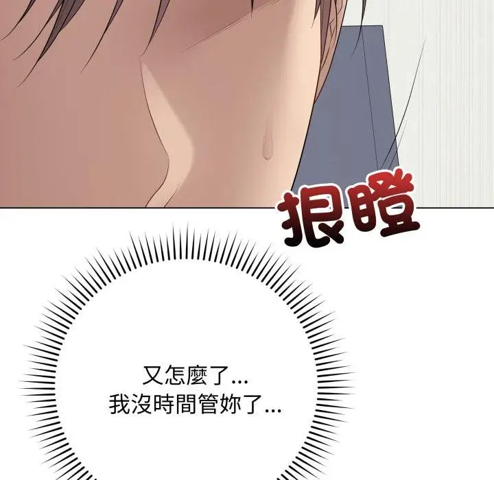《最后的冲刺》第56话图179