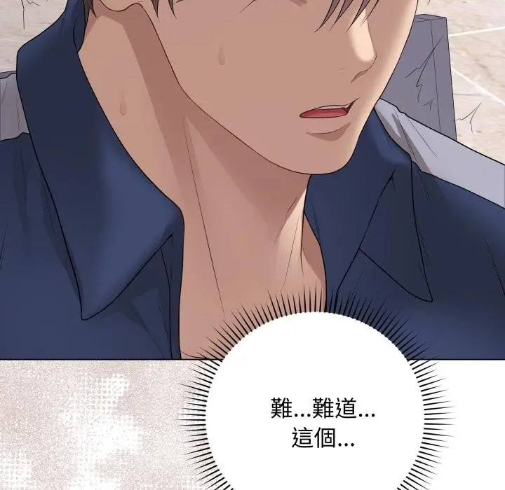 《最后的冲刺》第56话图188