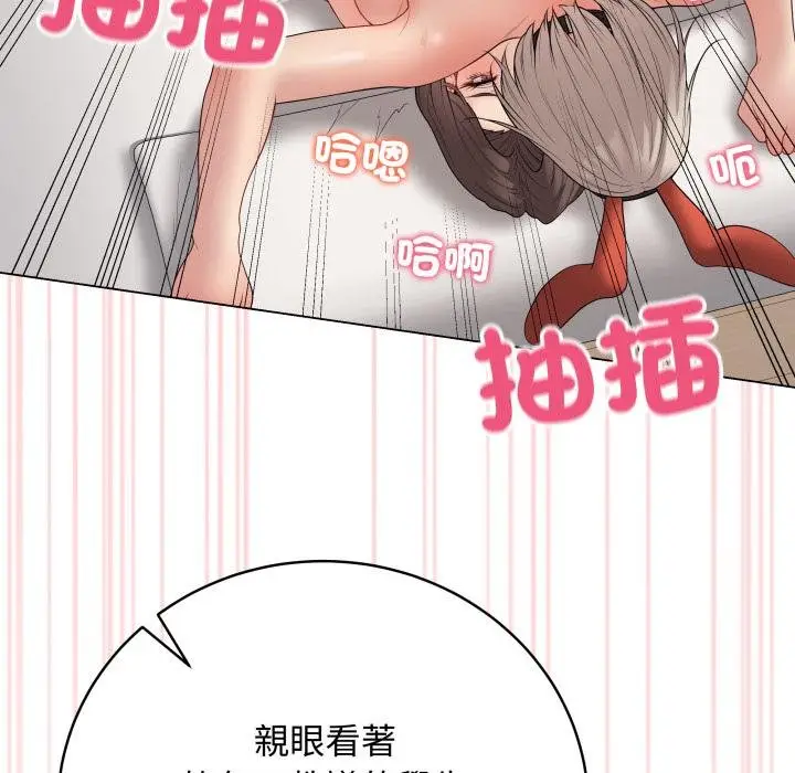 《最后的冲刺》第56话图21