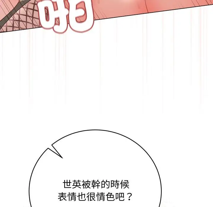 《最后的冲刺》第56话图24