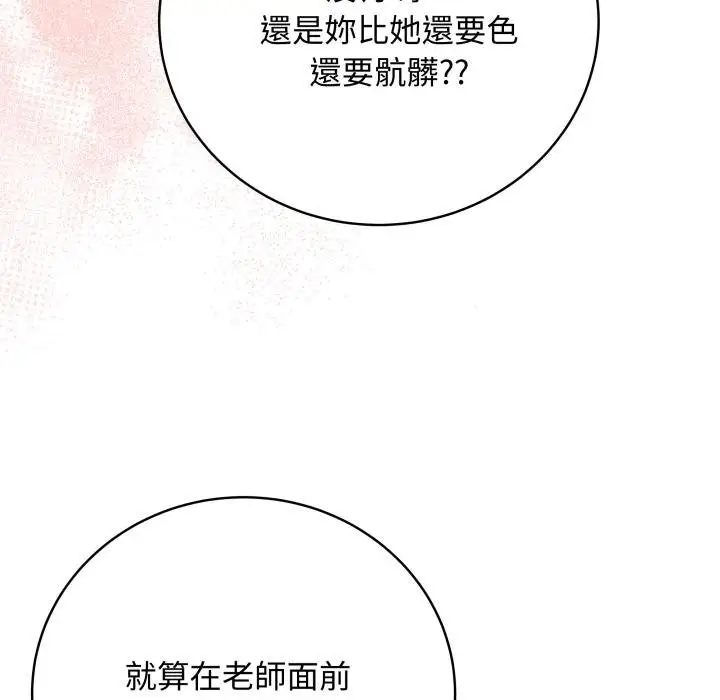 《最后的冲刺》第56话图29
