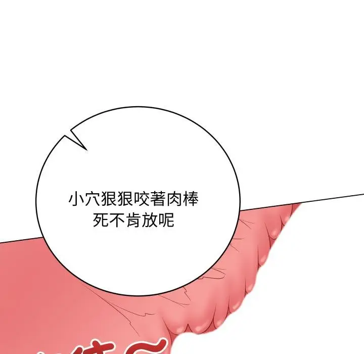 《最后的冲刺》第56话图32