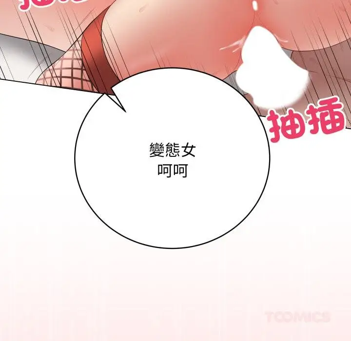 《最后的冲刺》第56话图36