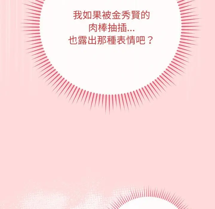 《最后的冲刺》第56话图39