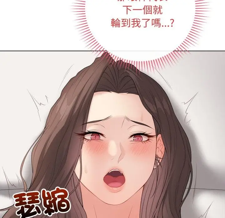 《最后的冲刺》第56话图52