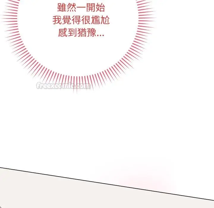 《最后的冲刺》第56话图56