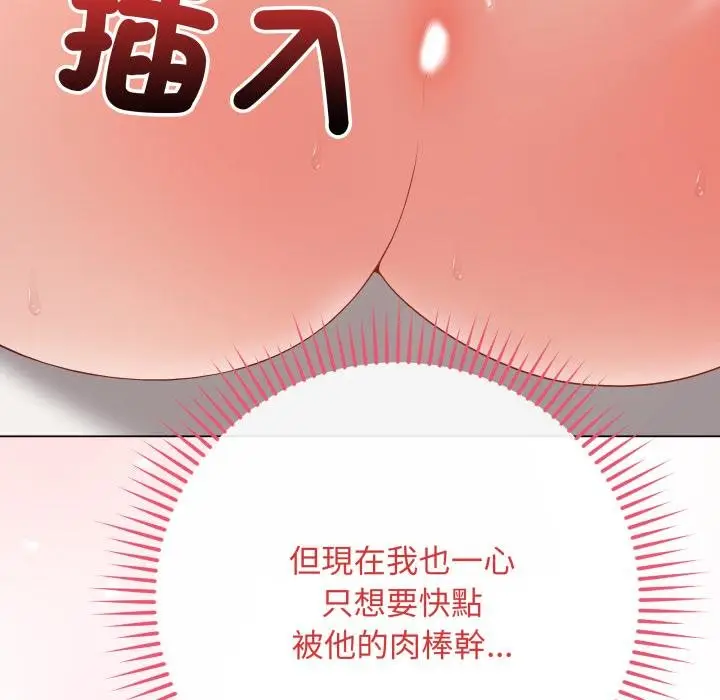 《最后的冲刺》第56话图58
