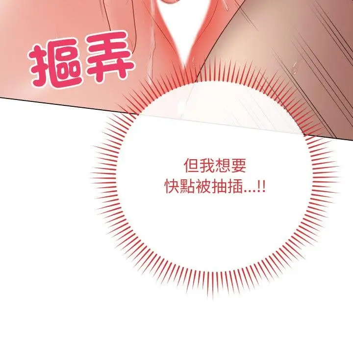 《最后的冲刺》第56话图63