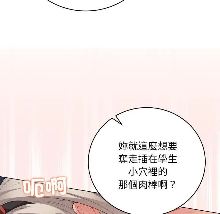 《最后的冲刺》第56话图66