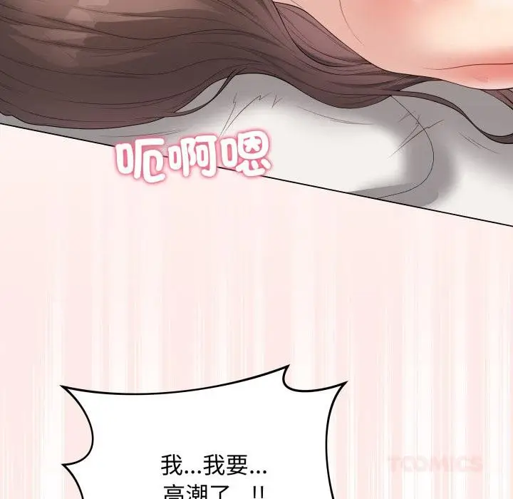 《最后的冲刺》第56话图68