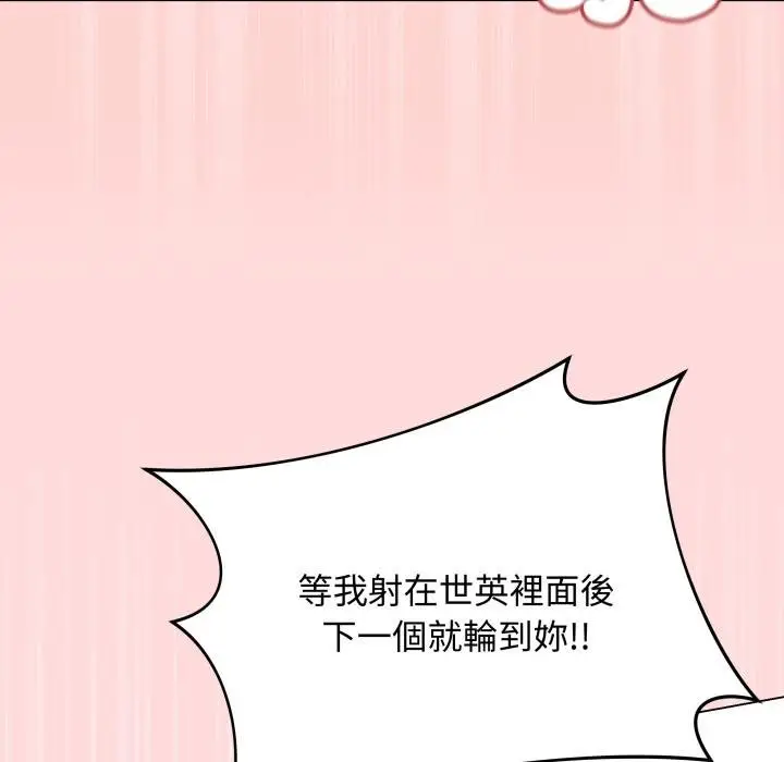 《最后的冲刺》第56话图71
