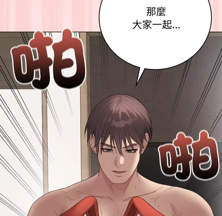 《最后的冲刺》第56话图80