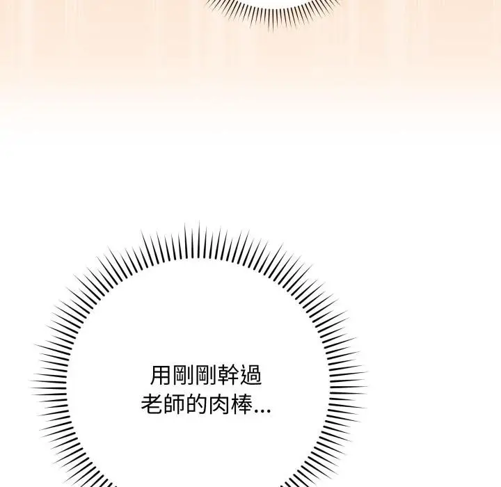 《最后的冲刺》第56话图9