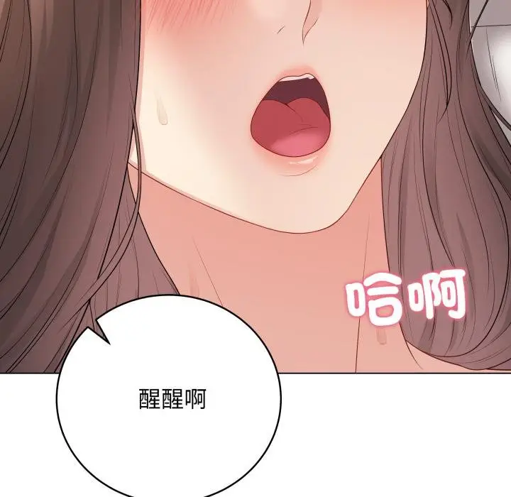 《最后的冲刺》第56话图92