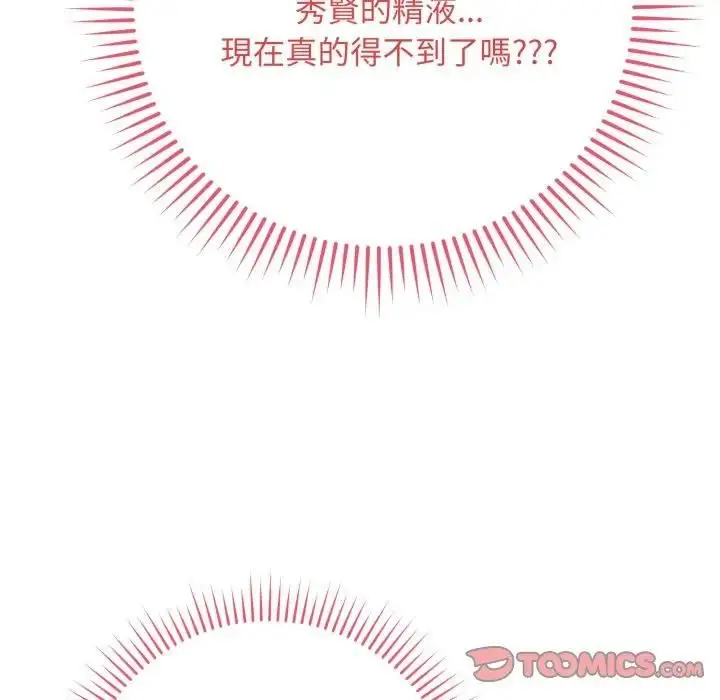 《最后的冲刺》第57话图100