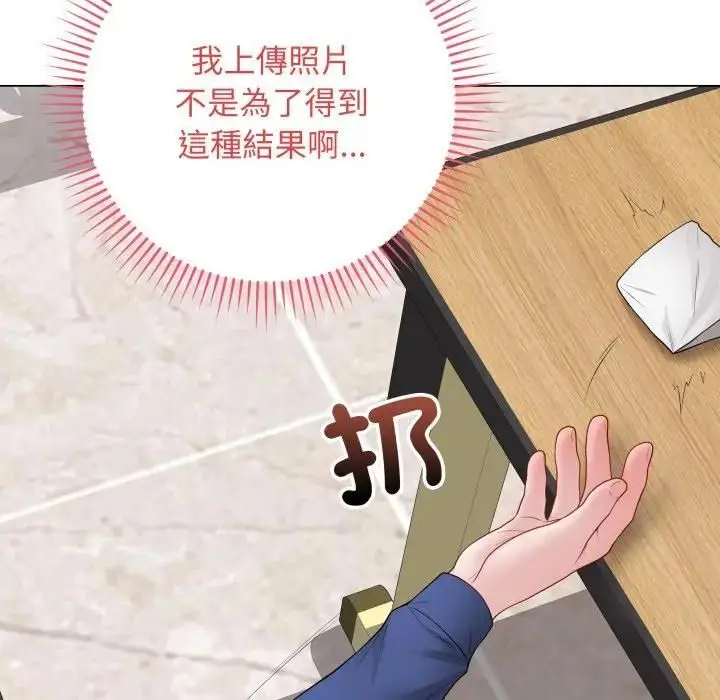 《最后的冲刺》第57话图101