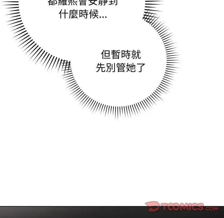 《最后的冲刺》第57话图124