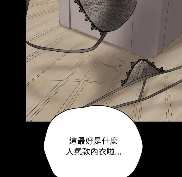 《最后的冲刺》第57话图13