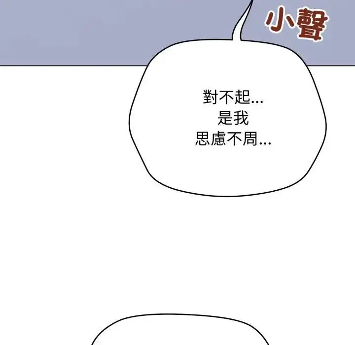 《最后的冲刺》第57话图132