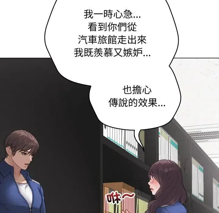 《最后的冲刺》第57话图133
