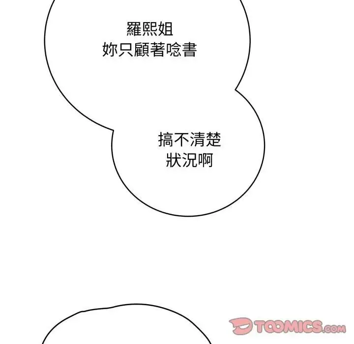 《最后的冲刺》第57话图136