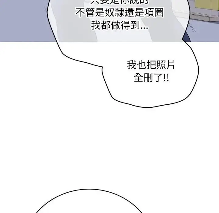 《最后的冲刺》第57话图139