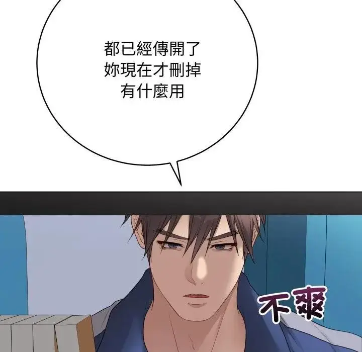 《最后的冲刺》第57话图140