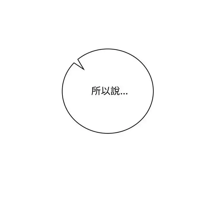 《最后的冲刺》第57话图145