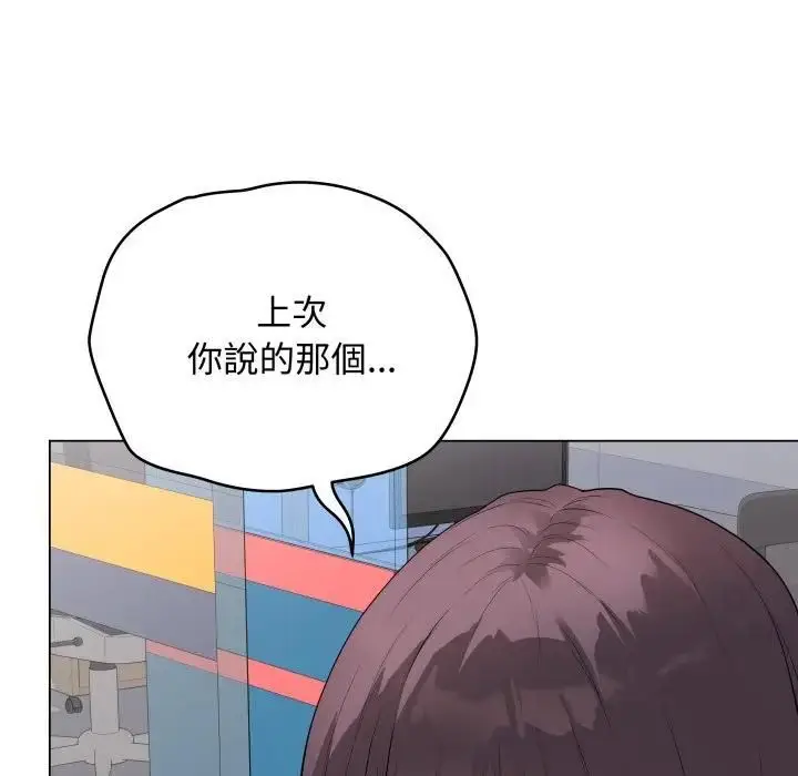 《最后的冲刺》第57话图146