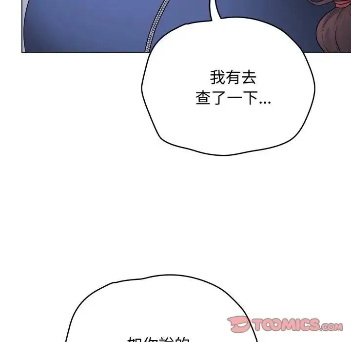 《最后的冲刺》第57话图148