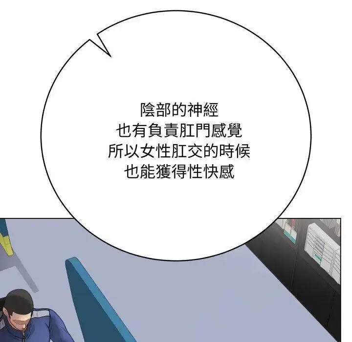 《最后的冲刺》第57话图158