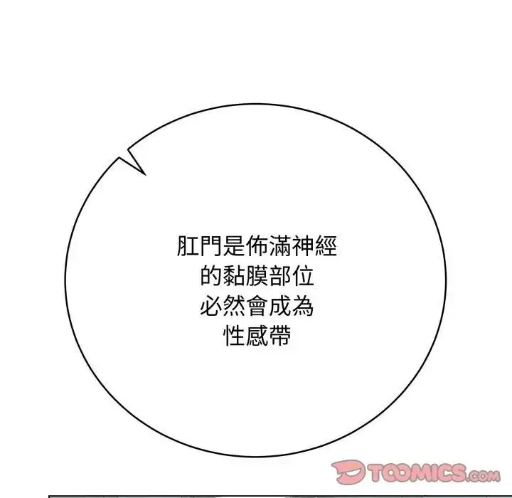 《最后的冲刺》第57话图160