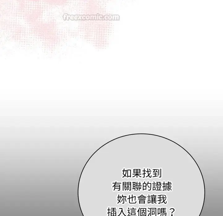 《最后的冲刺》第57话图165